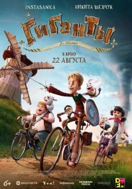 La-Manch maxluqlari / La-Mansh gigantlari / La-Manj devlari 2024 Multfilm Uzbek tilida Tarjima multfilm tas-ix