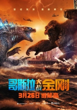 Godzilla King Kongga Qarshi 2021 HD