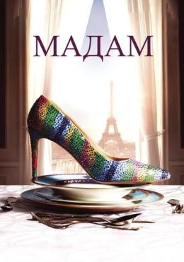 Madam 2016 HD