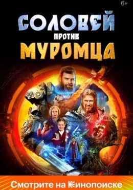 Qaroqchi Ilya Murometsga Qarshi 2025