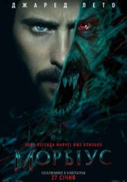 Morbius 2022 HD