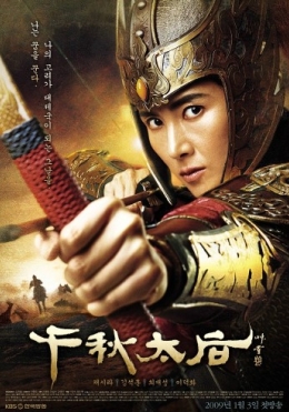 Imperator Ayol Koreya Serial Barcha Qismlar Uzbek tilida Tarjima serial HD 2009
