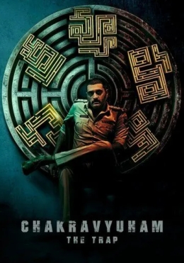 Qopqon 2023 Hind kino