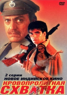 Xiyonat Qurboni 1994 Hind kino HD