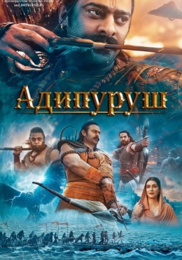 Adipurush 2023 Hind kino HD