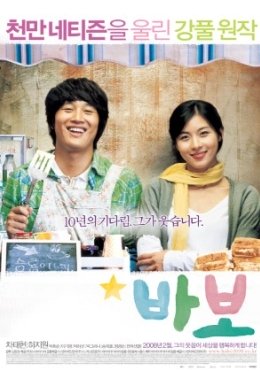 Telba 2008 Janubiy Koreya kino HD