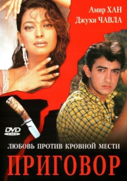 Hukm / Muhabbatning Mangu Qo'shig'i Hind kino Uzbek tilida Tarjima kino HD 1988