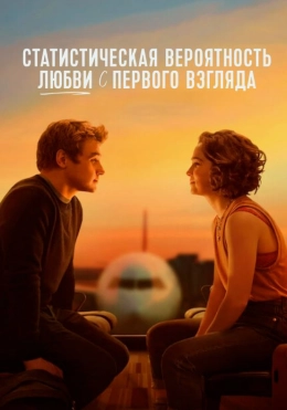 Bir Ko'rishda Muhabbat 2023 HD