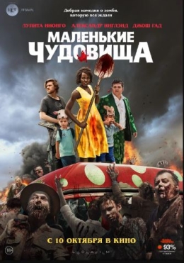 Kichkina Maxluqlar 2019 Ujas kino HD