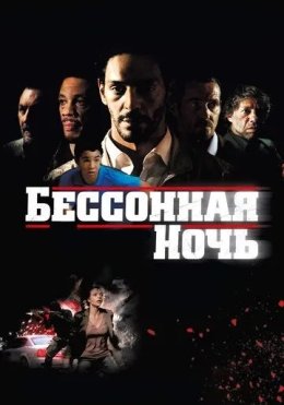 Uyqusiz Tun / Bedor Tun 2011