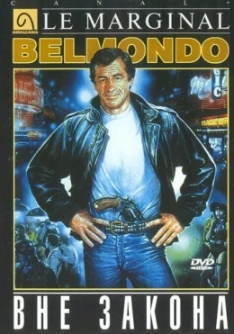 Qonundan Tashqarida 1983 HD