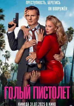 Yalangoch aktyorlar ishtirokidagi filmlar