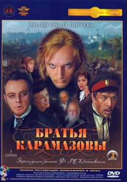 Aka Uka Karamazovlar 1968 SSSR kino HD