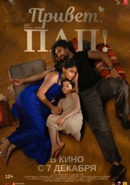 Salom Dadasi / Ota / Salom , Ota / Salom Nanna 2023 Hind kino HD