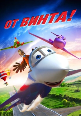 Po'lat Qush 1 / Vintlar 1 HD Multfilm Uzbek tilida Tarjima multfilm