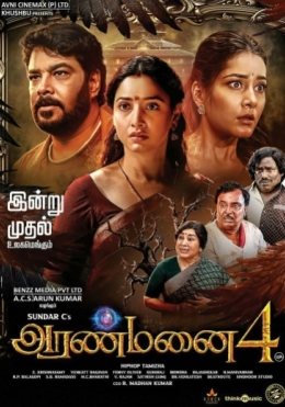 Arvoh Ayol Azobi 4 / Arvohli uy 4 / Arvohli saroy 4 / Aranmanai 4 2024 Hind kino