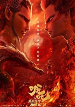 Neja 1 / Neeja 1 2019 Multfilm HD Uzbek tilida Tarjima Multfilm