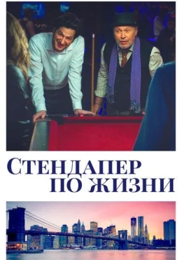 Hayotiy Stendaper 2019 HD