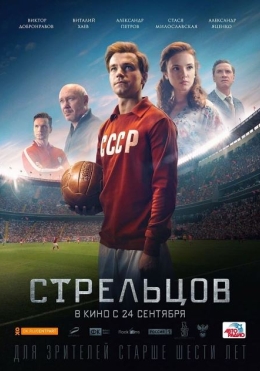 Afsonaviy To'purar / Afsonaviy Futbolchi Rossiya kino 2020 HD