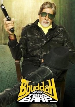 Onamning Siri 3 / Qariya Budda / Qariya… bu sening otang 2011 Hind kino