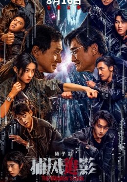 Soyalar Ovchisi / Soya Chegarasi 2025 HD