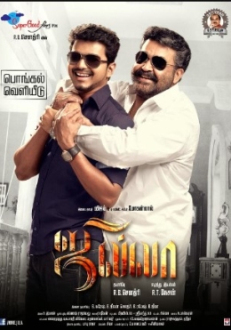 Jilla 2014 Hind kino HD