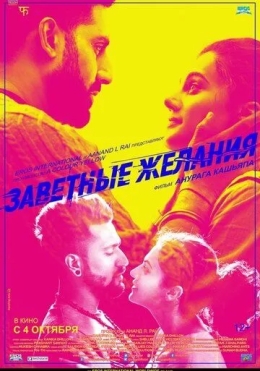 Xotinimning Xiyonati 2 / Orzular Armoni / Istaklar 2018 Hind kino