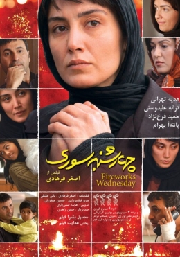 Bayram Arafasida 2006 Eron kino HD