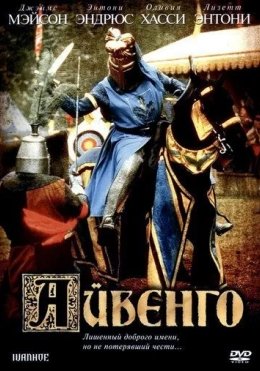 Ayvengo 1982 HD