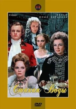 Bir Stakan Suv 1979 HD