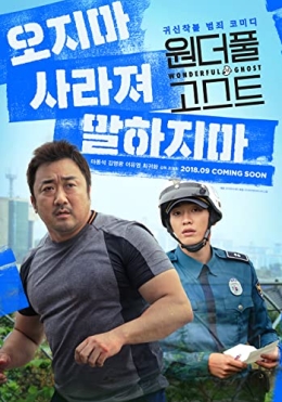 G'aroyib Arvoh / Mo'jizaviy Ruh Koreya kino 2018 HD