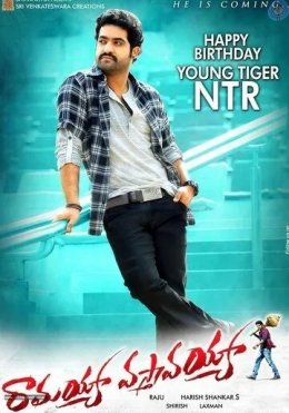 Ramaya sen qaytasan / Ramaya qaytadi 2013 Hind kino