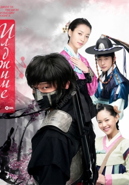 Qasos / Iljimae Koreya Seriali Barcha Qismlar Uzbek tilida Tarjima serial HD 2008