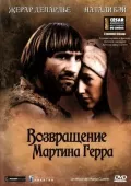 Martin Gerraning Qaytishi 1982 HD