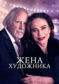 Rassomning Rafiqasi / Xotini 2018 HD