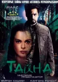 Qora Jodu 2 : Sir Davom Etadi / Sir 2 / Raaz 2 2009 Hind kino