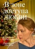 Yangi Yilda Sevishganlar / Muhabbat Doirasida 2016 Rossiya kino HD