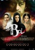Yig'lagan Qizlar / So'zla / Bol / Gapir 2011 Pokiston kino