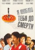 So'nggi Nafasimgacha Seni Sevaman 1990 HD