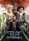 Yuz Yil Oldin 2024 Rossiya kino