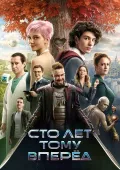 Yuz Yil Oldin 2024 Rossiya kino