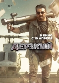 Bechoralar Himoyachisi / Jasur / Jaat 2025 Hind kino