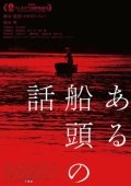 Bir Qayiqchi Qissasi / Hikoyasi 2019