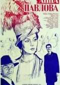 Anna Pavlova 1983 Retro kino
