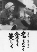 Nomsiz Go'zallik / Ismsiz Nochor Lekin Go'zal 1961 Retro kino