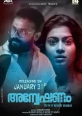 O'g'limning Qotili / Tergov / Anveshanam 2020 Hind kino