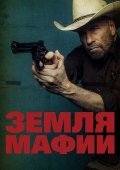 Mafiya Zamini / Mafiya Olami / Mafiya Yeri 2023 HD