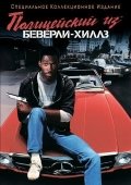Beverli Hills Politsiyasi 1 / Beverli Xills Politsiyachisi 1 1984 HD