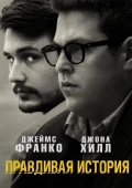 Haqiqiy Hikoya / Xaqiqiy Voqea 2015