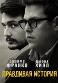 Haqiqiy Hikoya / Xaqiqiy Voqea 2015